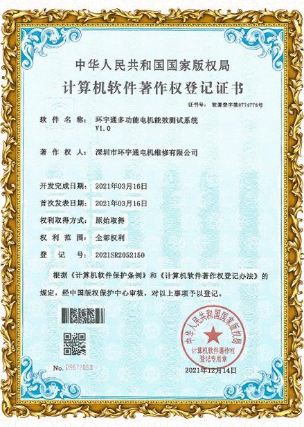 多功能电机能效测试系统！