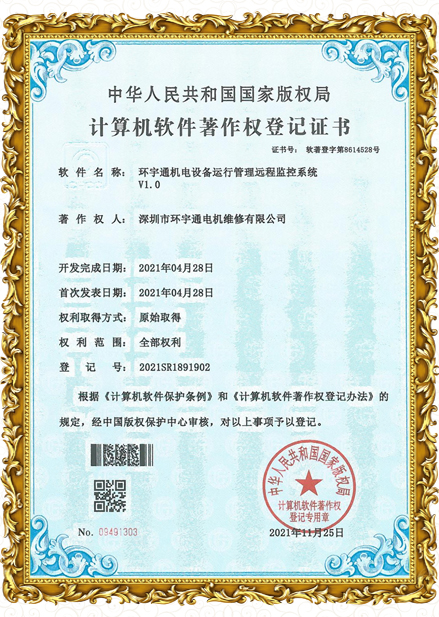 设备运行管理远程监控系统！